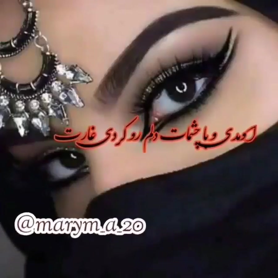 آهنگ فوقالعاده شاد بندری | آهن...