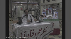 فلک را سقف بشکافیم  قسمت اول...