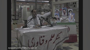 فلک را سقف بشکافیم  قسمت دوم ا...