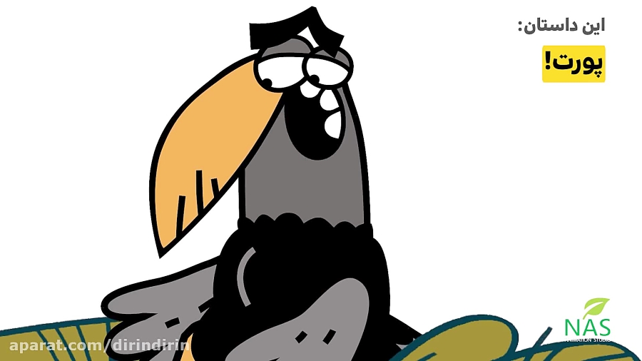 سریال دیرین&zwnj;دیرین قسمت چه...