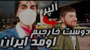 کلیپ طنز جدید | فیمس حاجی | حا...