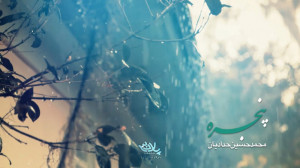 نماهنگ بسیار زیبای پنجره | کرب...