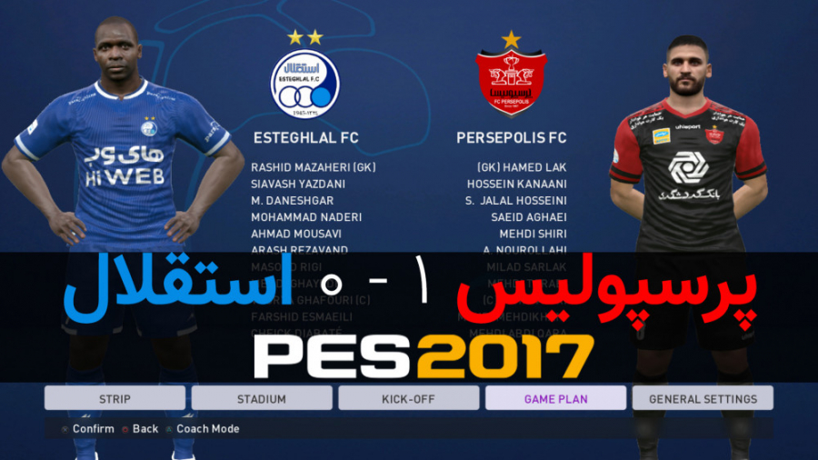 گیم پلی بازی استقلال پرسپولیس...