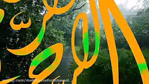 العجل مولا مولا با نوای علی فا...