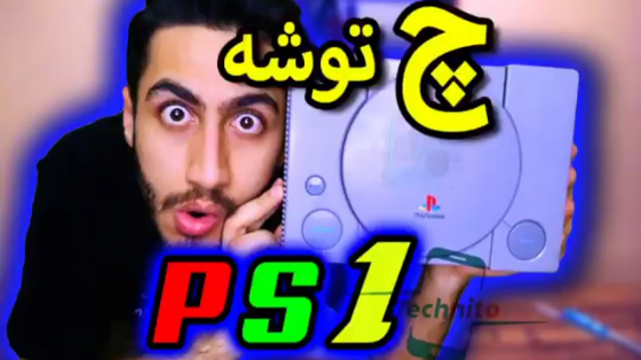 آرمان دِ فریک ایده های احمقانه...