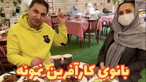 بوفه صبحانه تمام ایرانی