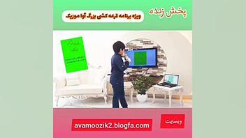 ارشیو پخش زنده ویژه برنامه قرع...