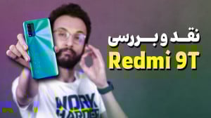 Xiaomi Redmi 9T Review | بررسی...