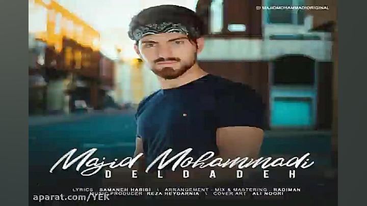 آهنگ مجید محمدی  دلداده