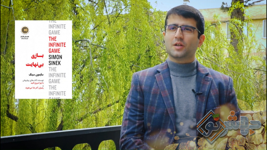 قسمت ۹ جهش‌نو: انتهای مسیر آین...