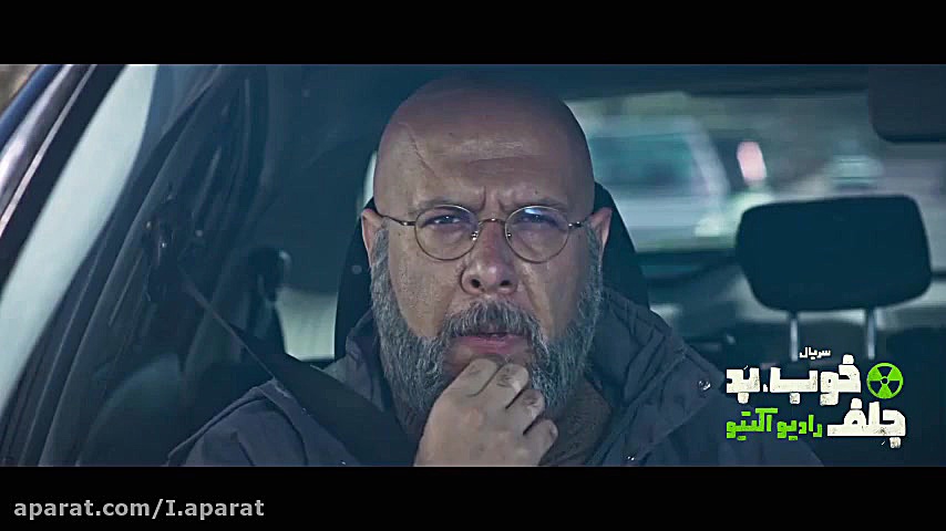 خوب بد جلف رادیواکتیو قسمت 9