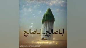 کلیپ ولادت امام زمان عج . تبری...