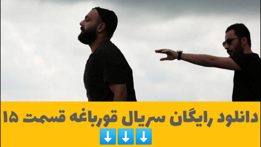 سریال قورباغه قسمت ۱۵ زمان4ثانیه