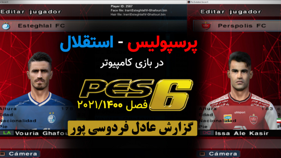 گیم پلی بازی استقلال و پرسپولی...