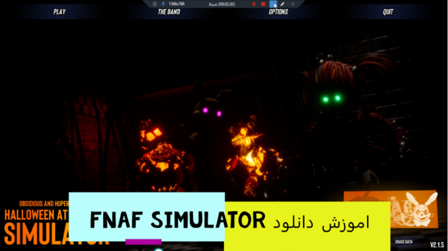 بازی Animatronic Simulator - دانلود