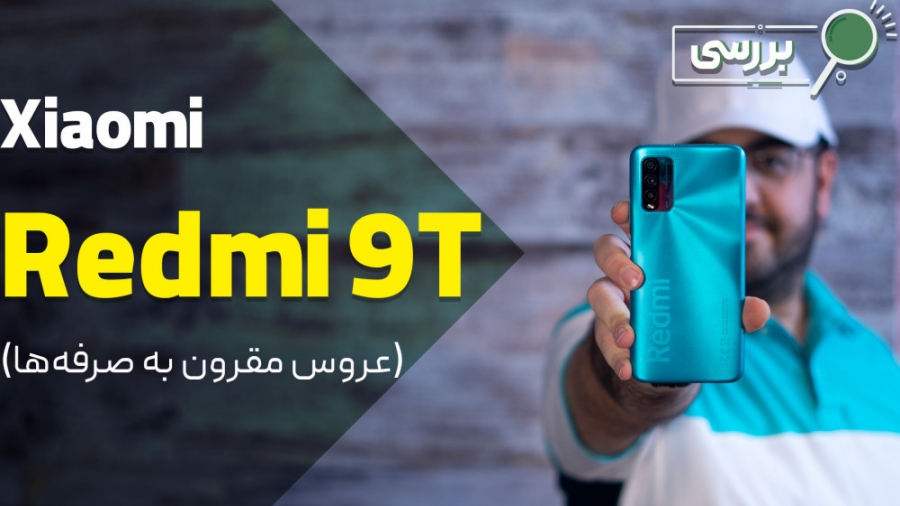 نقد و بررسی گوشی شیائومی ردمی...