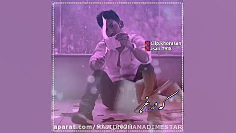 کلیپ غریبی برای کسان تنها