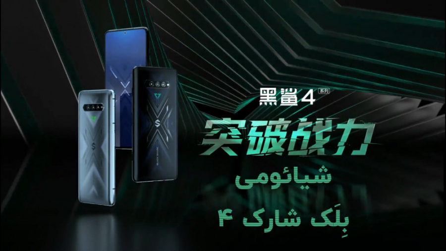 تیزر تبلیغاتی شیائومی بلک شارک...