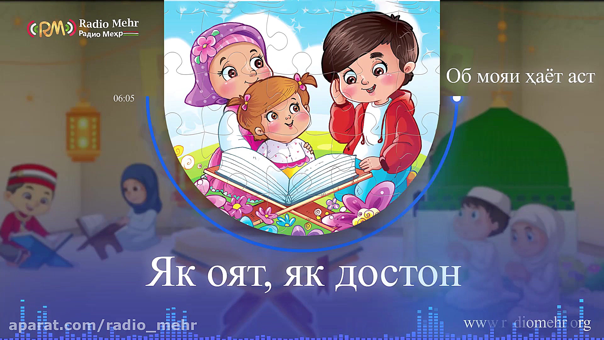 یک آیه یک داستان