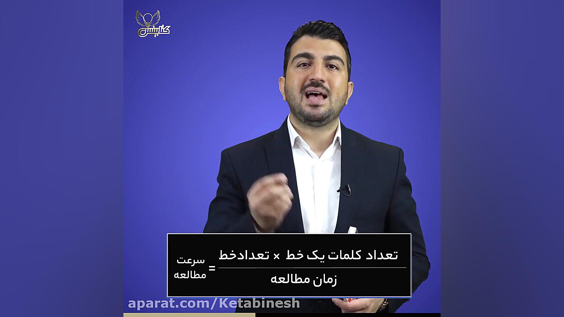 امیر اسحاقی