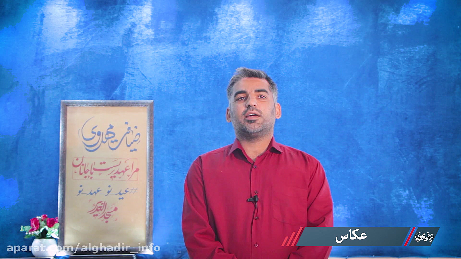 پویش ضیافت مهدوی | محمد آهنگر...