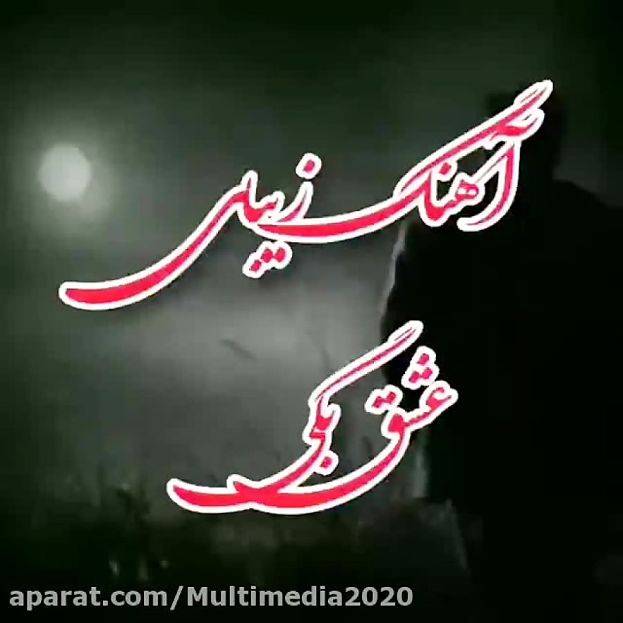 آهنگ محلی آهنگ محلی غمگین دلشکسته احساسی