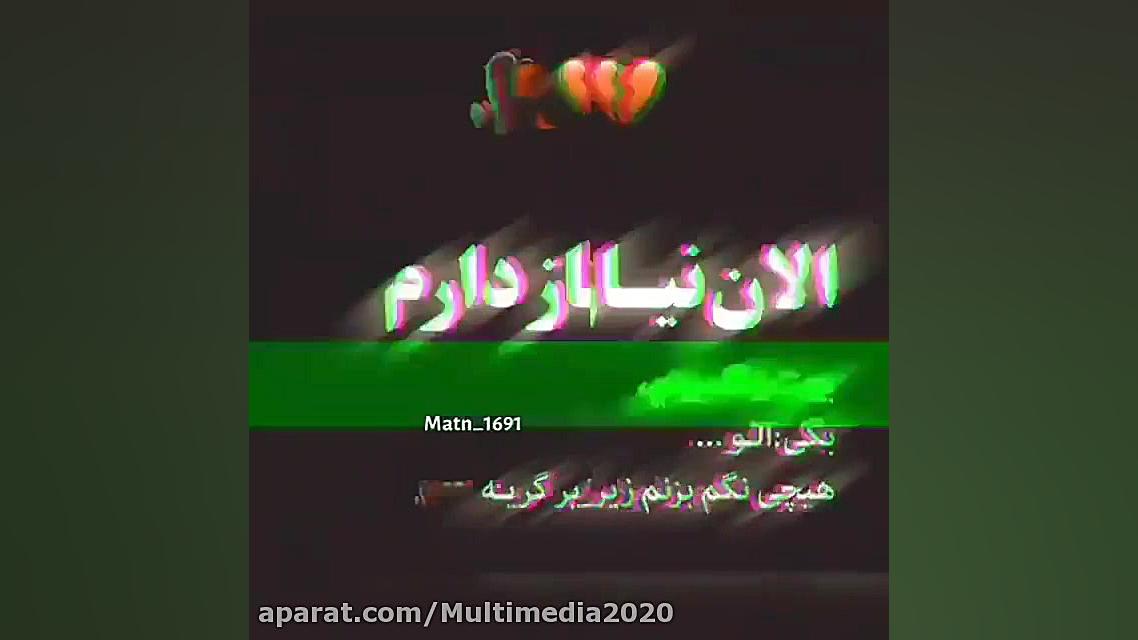 کلیپ عاشقانه  عاشقانه غمگین  آ...
