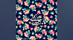 مولودی ۱