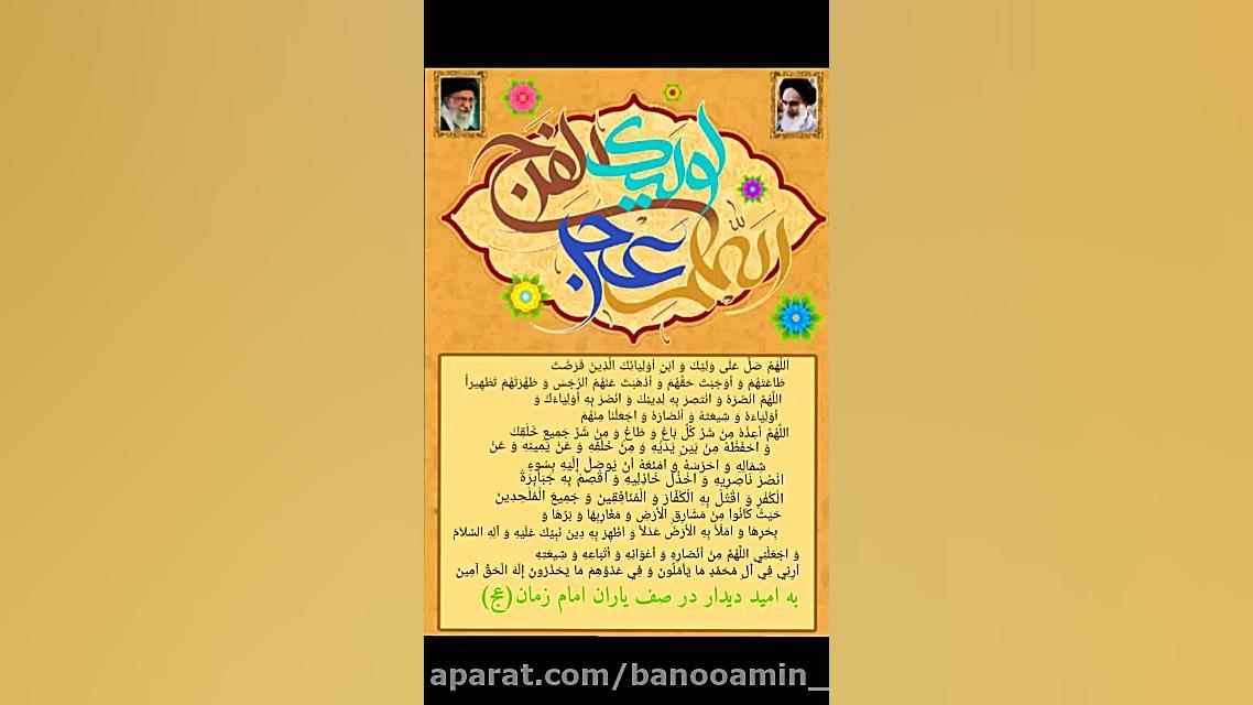 دعای آخر مراسم نیمه شعبان