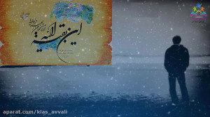 کلیپ ولادت امام زمان (عج) و نی...