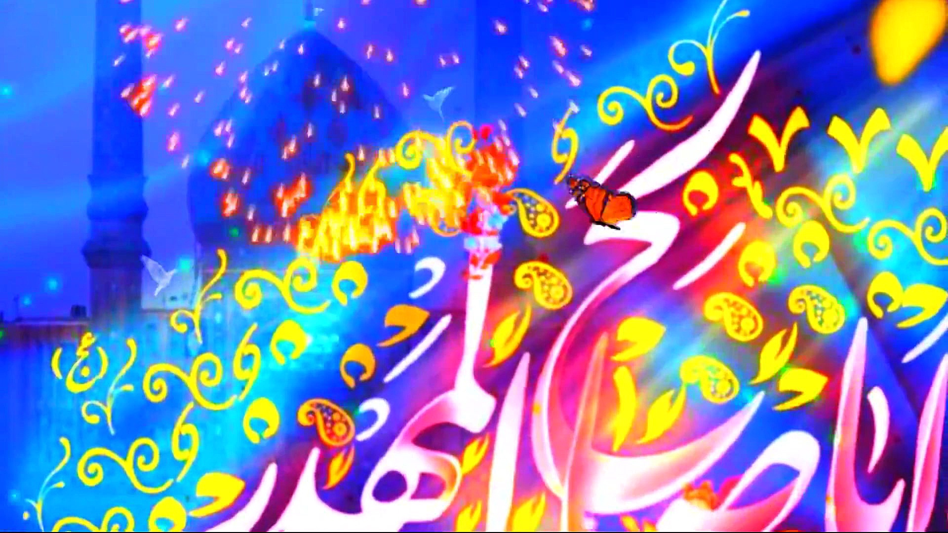 میلاد امام زمان مهدی، موعود(عج...