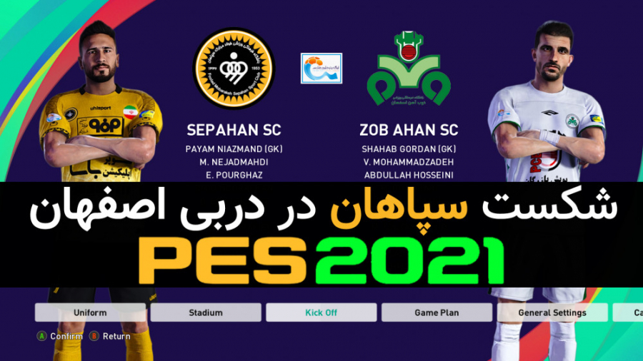 بازی سپاهان  ذوب آهن در PES 20...