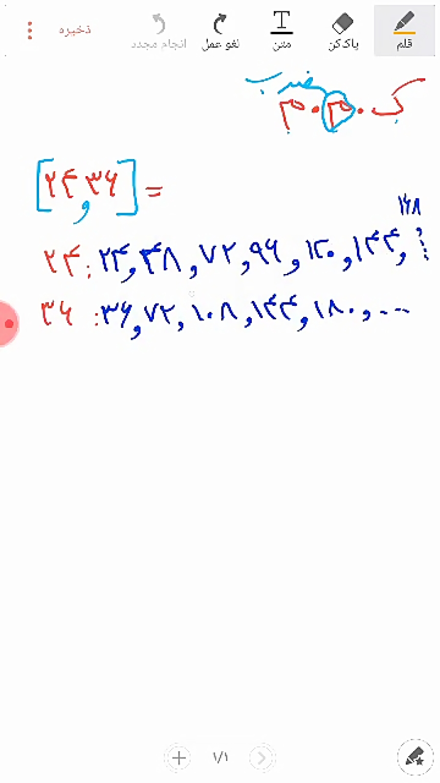 فصل 5 جمع بندی ک.م.م روش تجزیه...