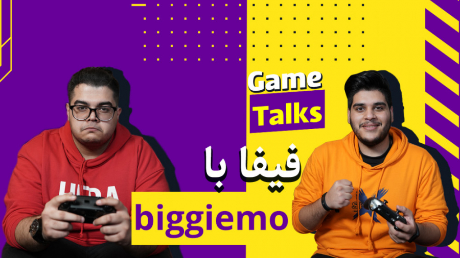 مصاحبه با استریمر فیفا بیگیمو