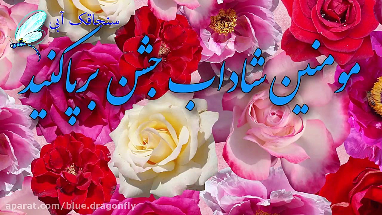 کلیپ تبریک ولادت امام زمان  تب...