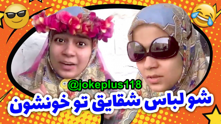 وقتی پیشنهاد دوستی همه ی پسرا...