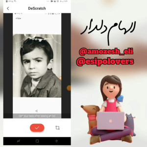ترمیم عکس قدیمی بدون‌نیاز...
