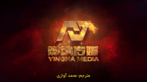 فیلم سینمایی شکارچی اژدها با ز...