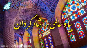 کلیپ تبریک ولادت امام زمان  ول...