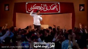 یا ابا صالح مدد حاج محمود کریم...
