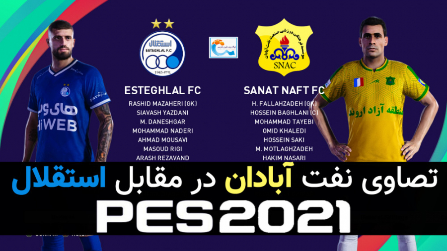 تساوی استقلال  نفت آبادان در ل...