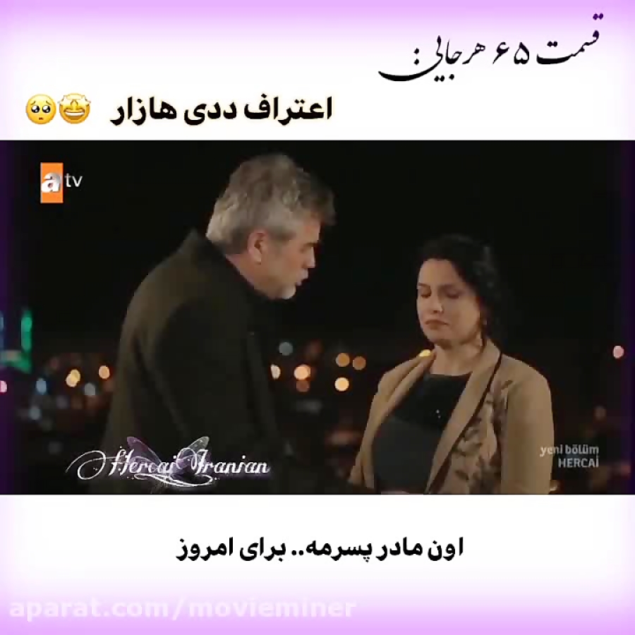 سریال تردید(هرجایی)قسمت ۶۵  اع...