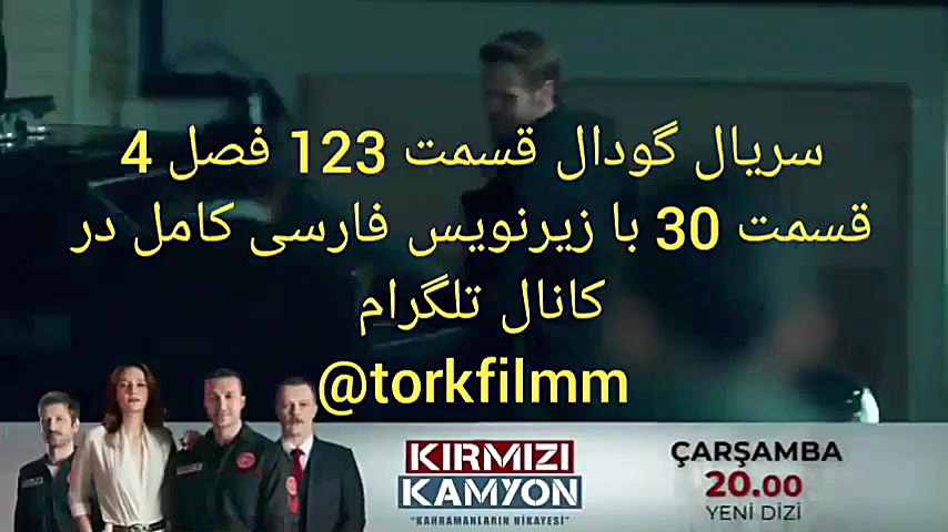 سریال گودال قسمت 123 با زیرنوی...