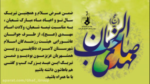 مصاحبه مردمی در مورد امام زما...