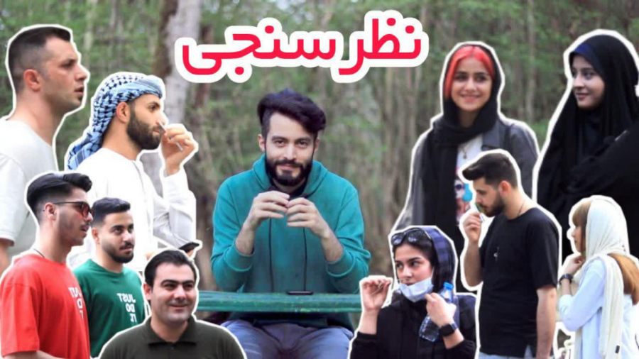 واکنش مردم به اسانس طبیعی یاس...