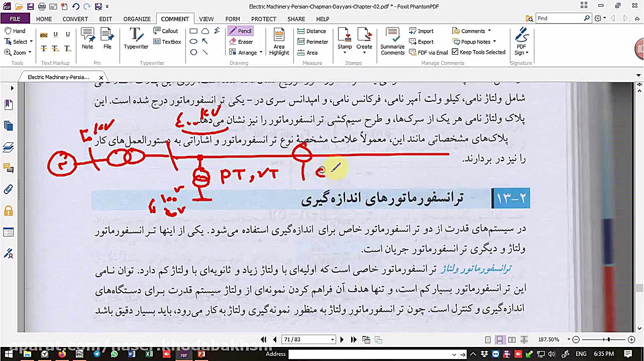 فصل دوم قسمت چهارم