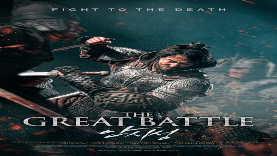 فیلم  اکشن وتاریخی نبرد بزرگ  The Great Battle 2018 زیر نویس زمان8124ثانیه