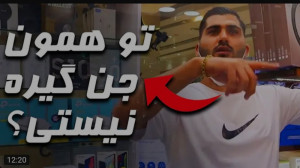 کلیپ طنز جدید | فیمس حاجی | در...