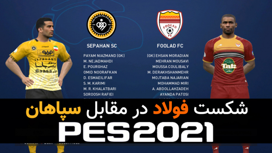 گیم پلی سپاهان 2 فولاد خوزستان...