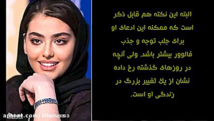 ماجرای ریحانه پارسا و بازیگری...